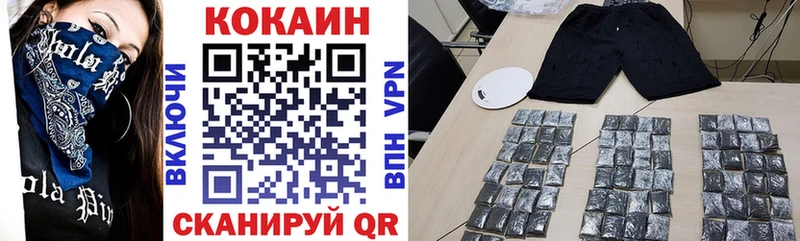 КОКАИН Fish Scale  сколько стоит  Калининск 