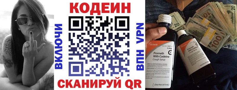 KRAKEN зеркало  Калининск  Кодеин напиток Lean (лин) 