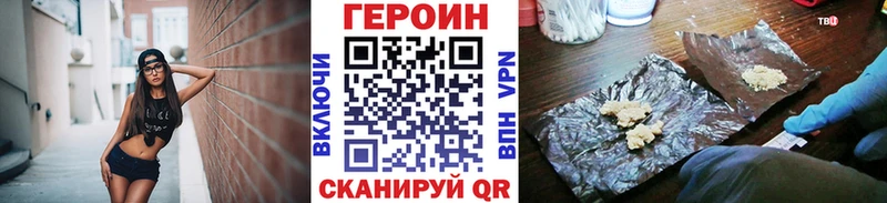 ГЕРОИН VHQ  как найти закладки  Калининск 