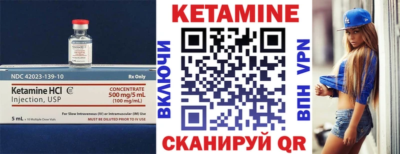 КЕТАМИН VHQ  где купить наркоту  Калининск 