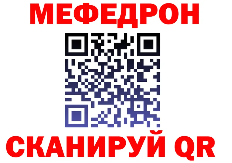 МЕФ мука ТОР это блэк спрут Калининск